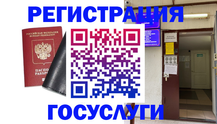 прописка от собственника в Волжске