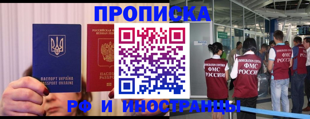 временная регистрация для всех в Волжске