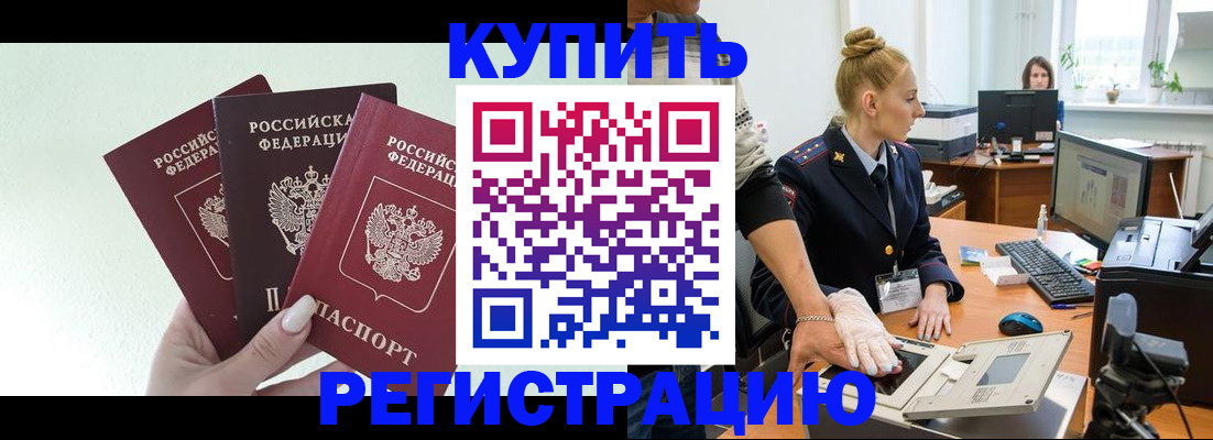 временная регистрация поиск в Волжске