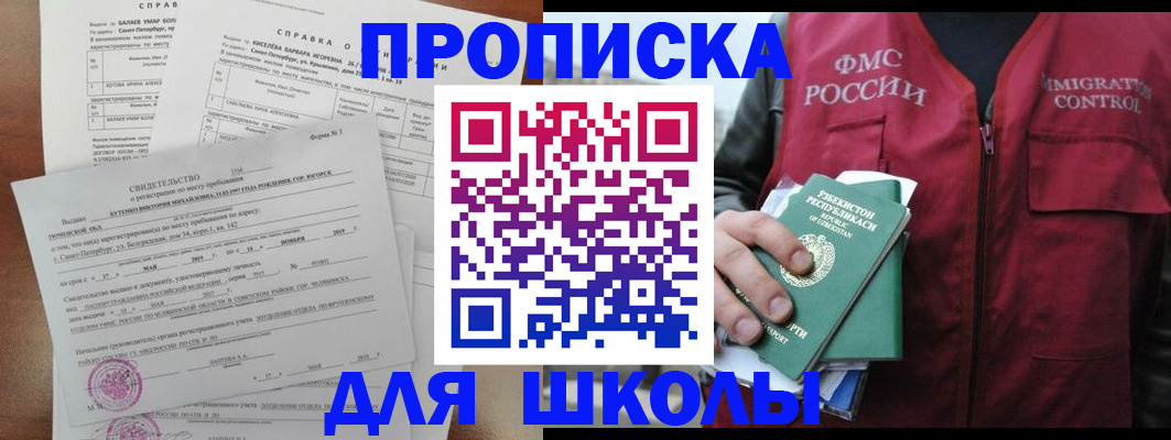 прописка регистрация в Волжске