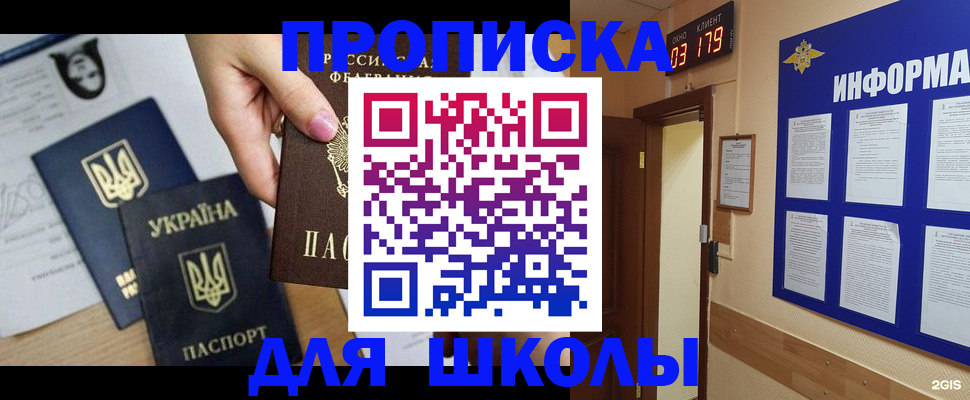 временная регистрация собственник в Волжске